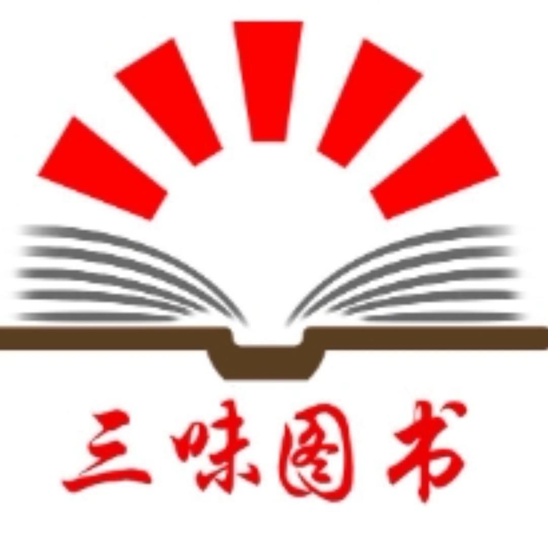 三味小学读书吧