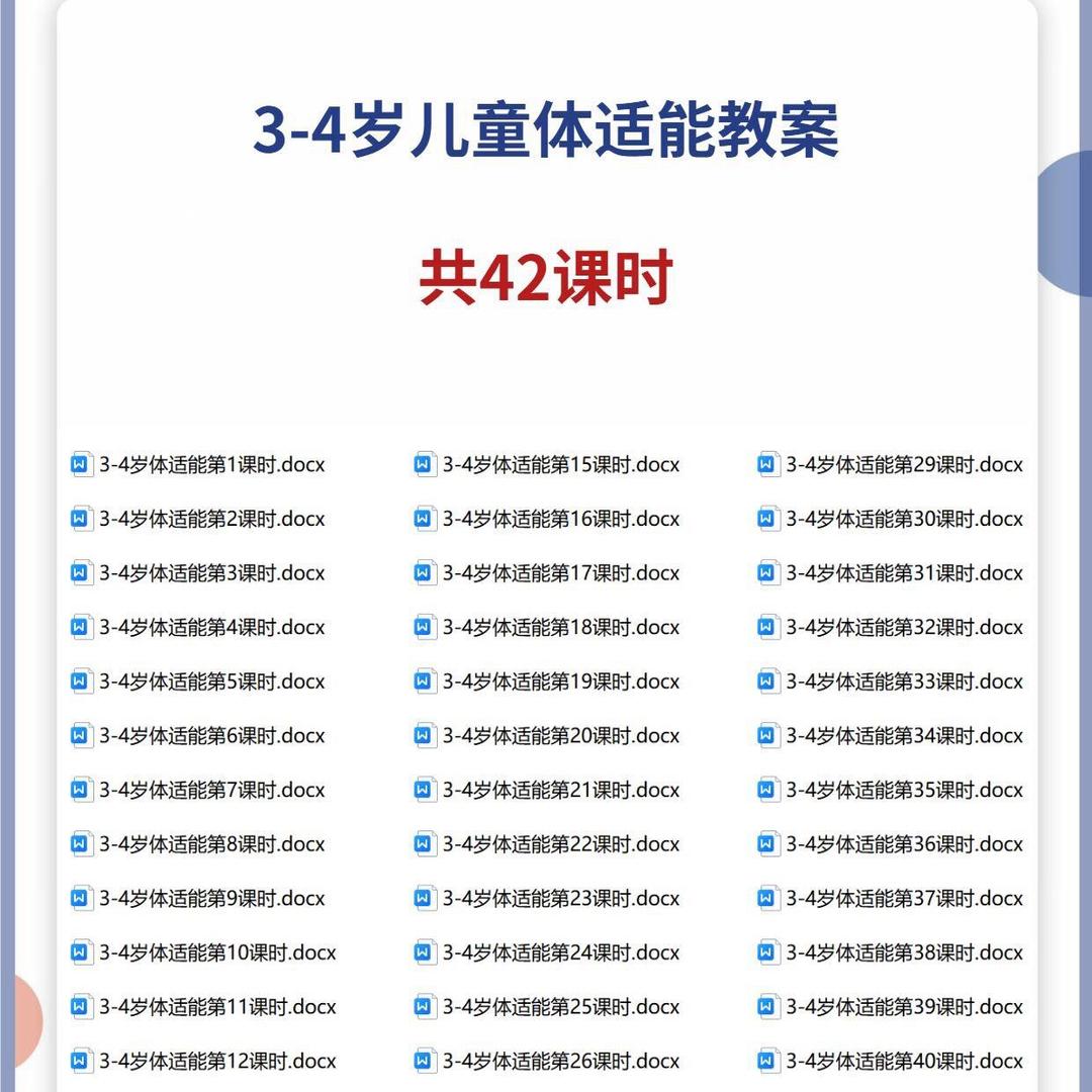 体能老师阿不思