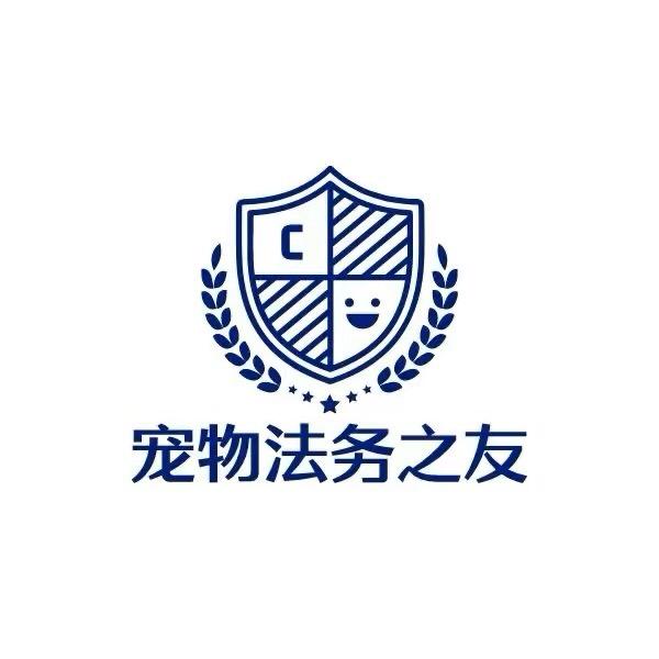 宠物法务之友-小柯