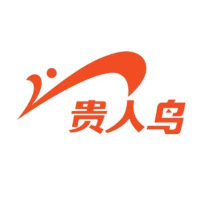 贵人鸟洛港专卖店