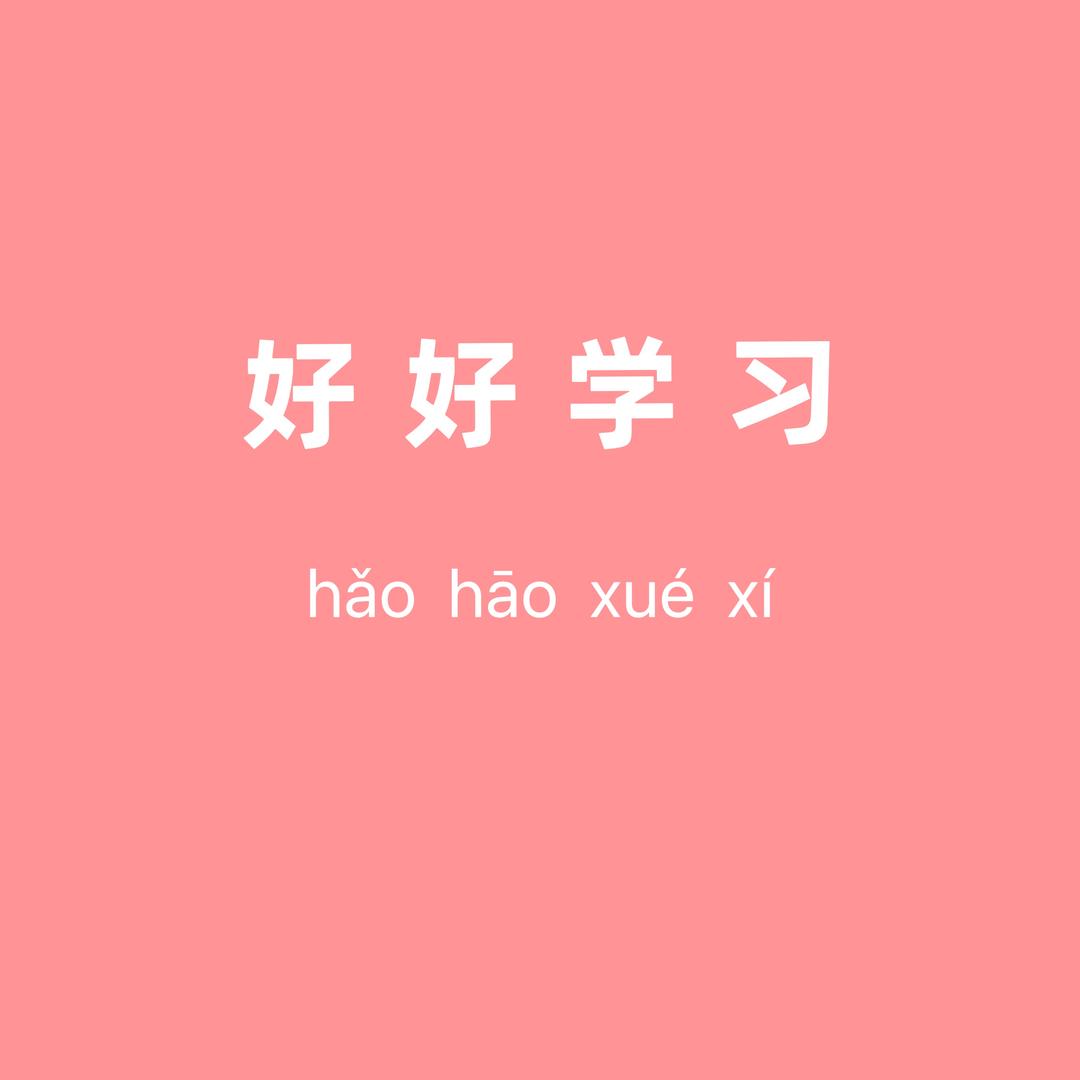 小学语数知识点