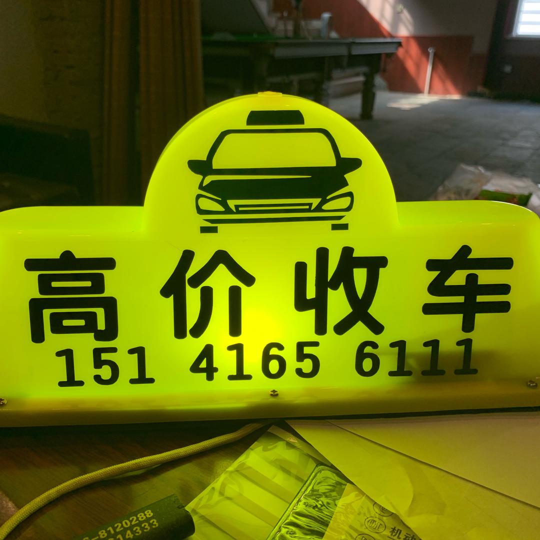 壹诺车行。