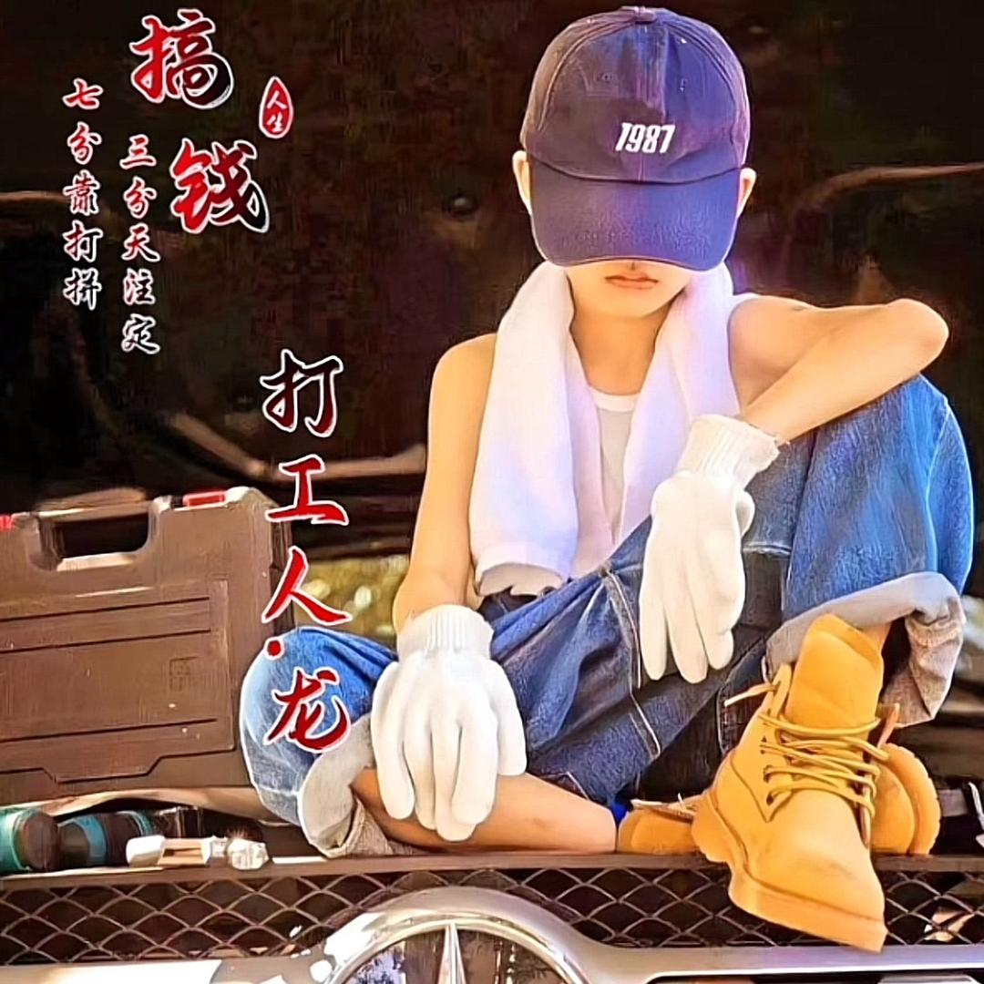Y小丑