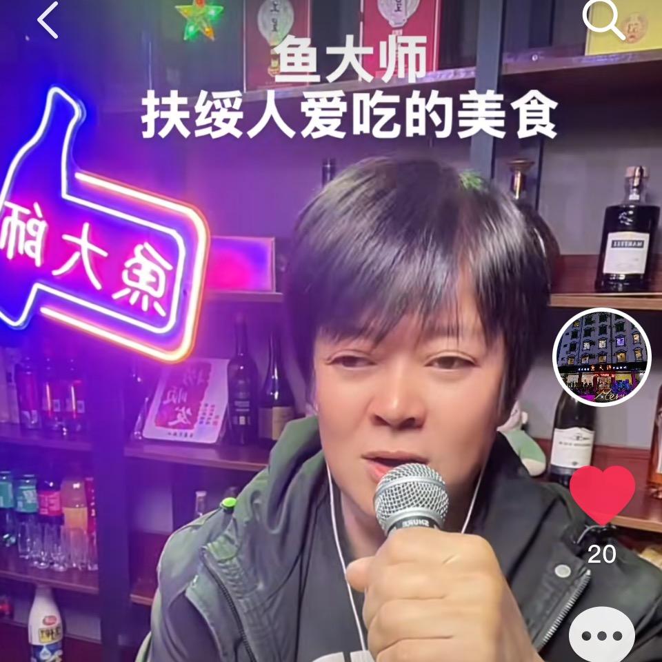 鱼大师超粤歌