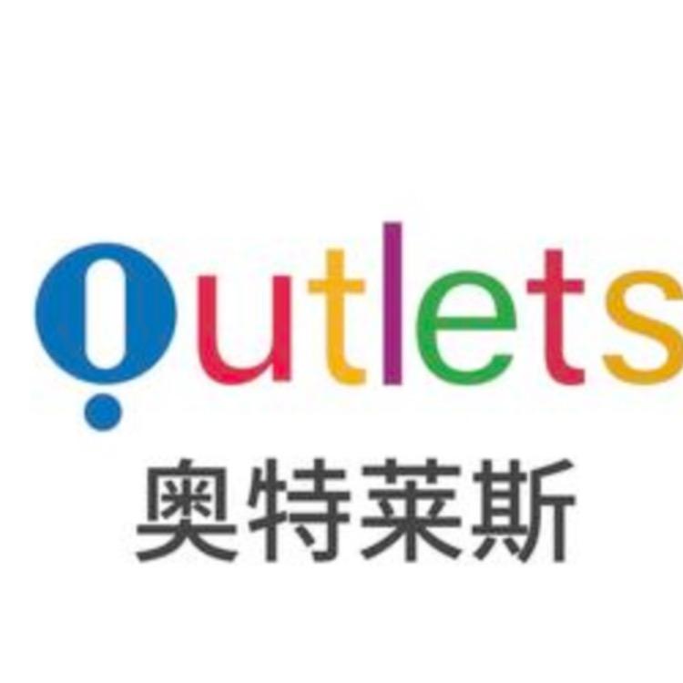 奥莱海仓品牌折扣🇬🇧
