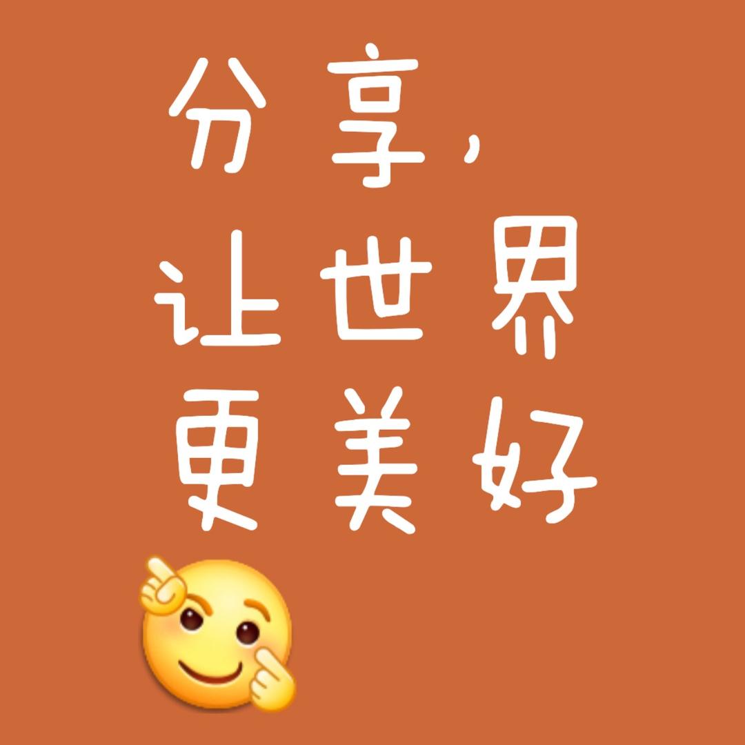 🌈岁月好物分享