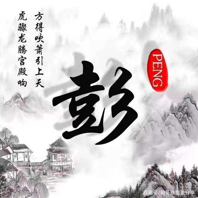 阿松