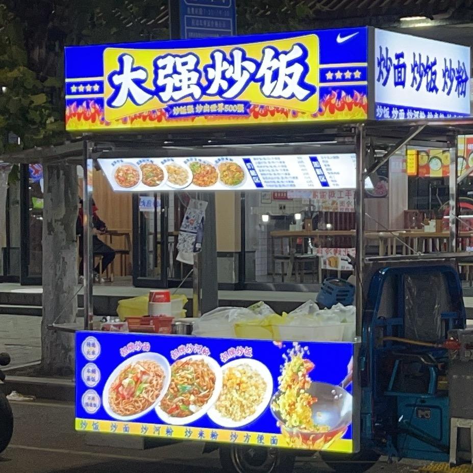 🌈炒饭强