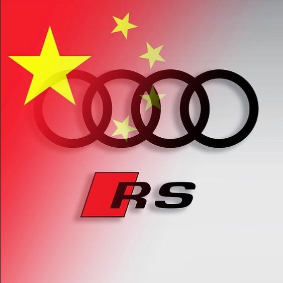 奥迪视界（Audi）