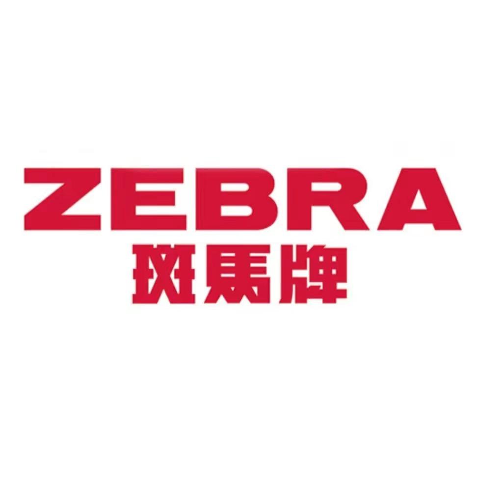 斑马牌进口文具