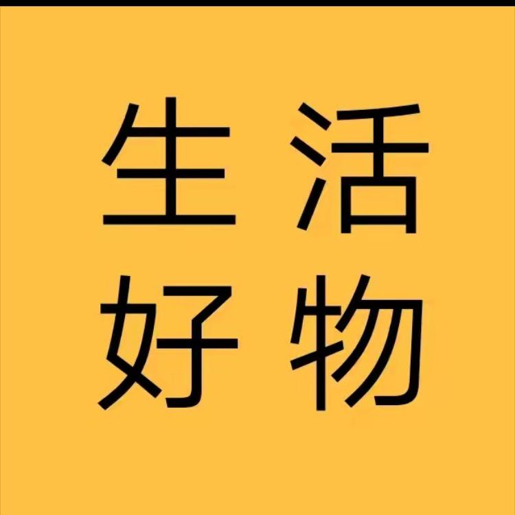 月月好物推荐