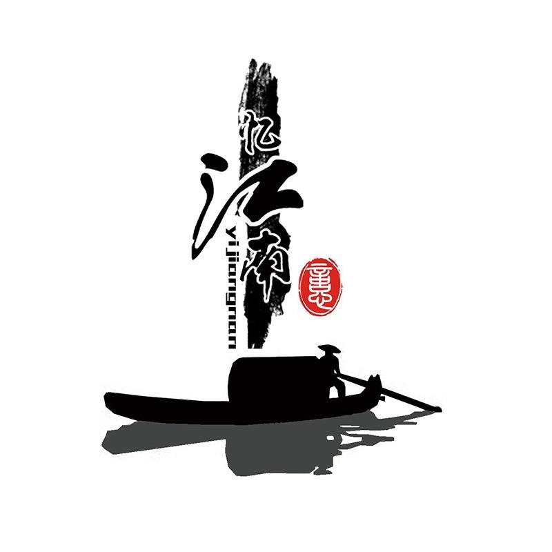 忆江南 原创汉服