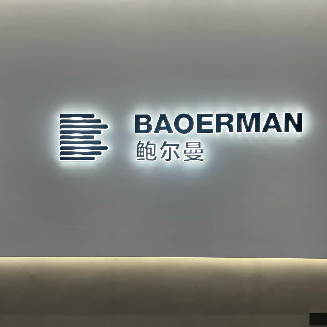 BAOERMAN鲍尔曼男装