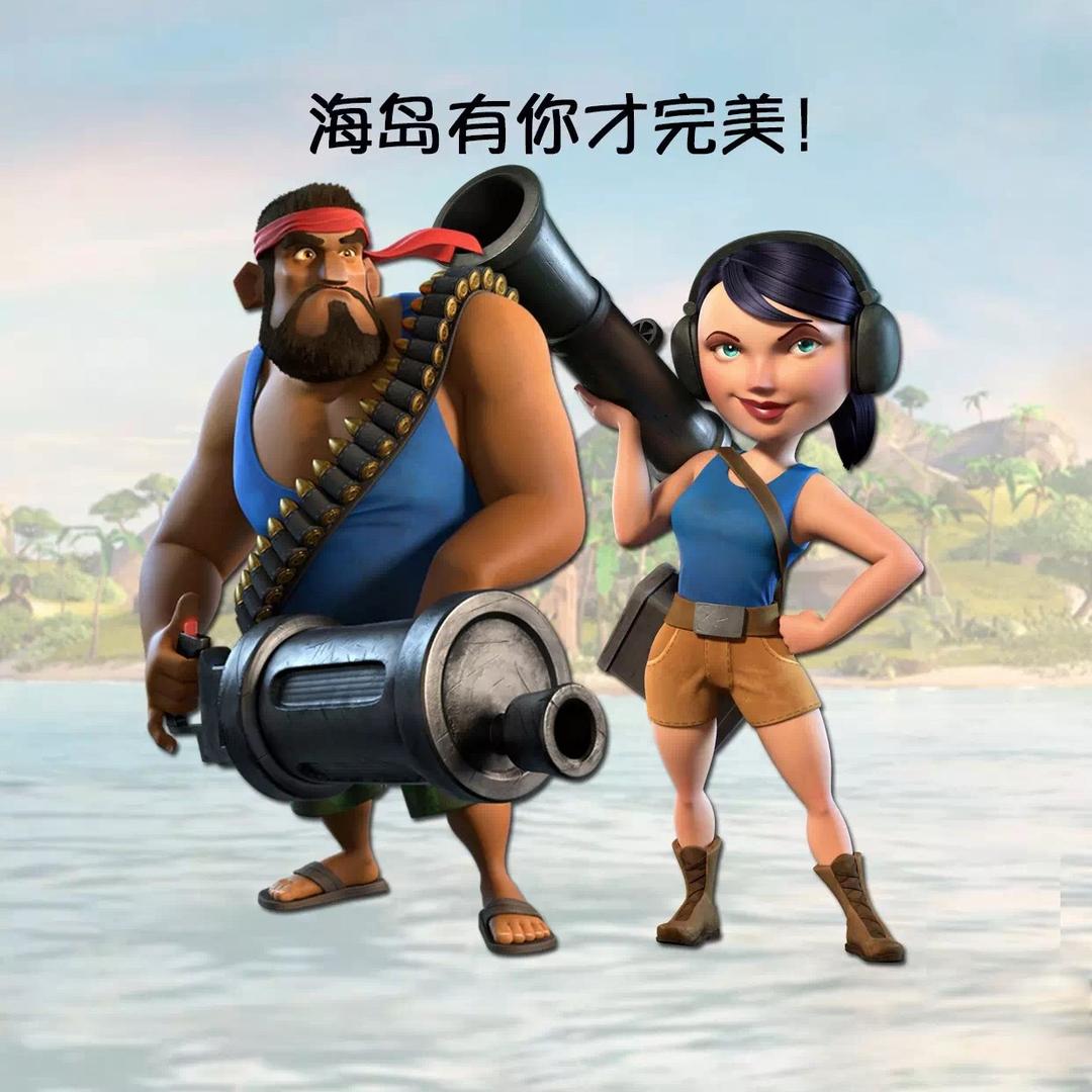 海岛奇兵～冰河
