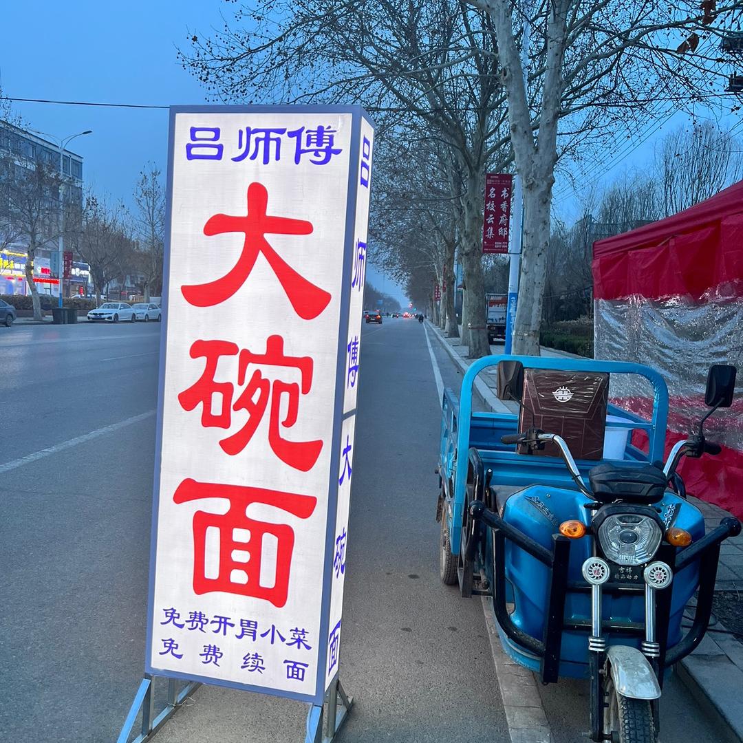 吕师傅《摆摊卖面的》(新人首播)