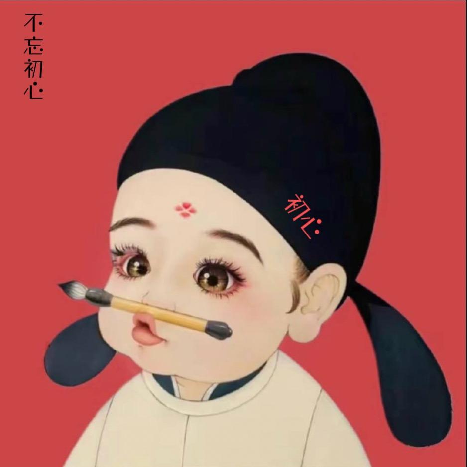 初✨心