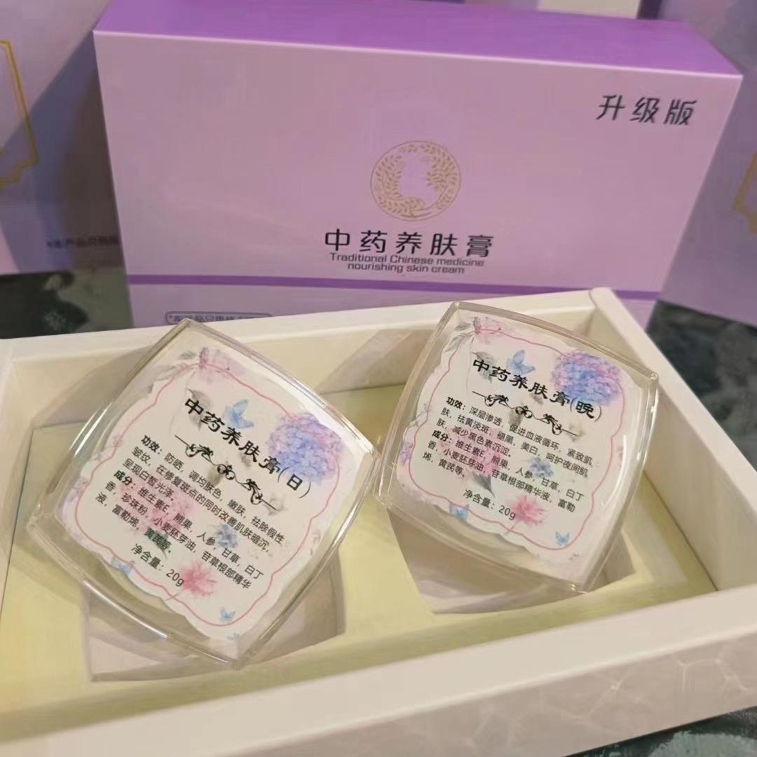 无名姐姐（中草药养肤膏）