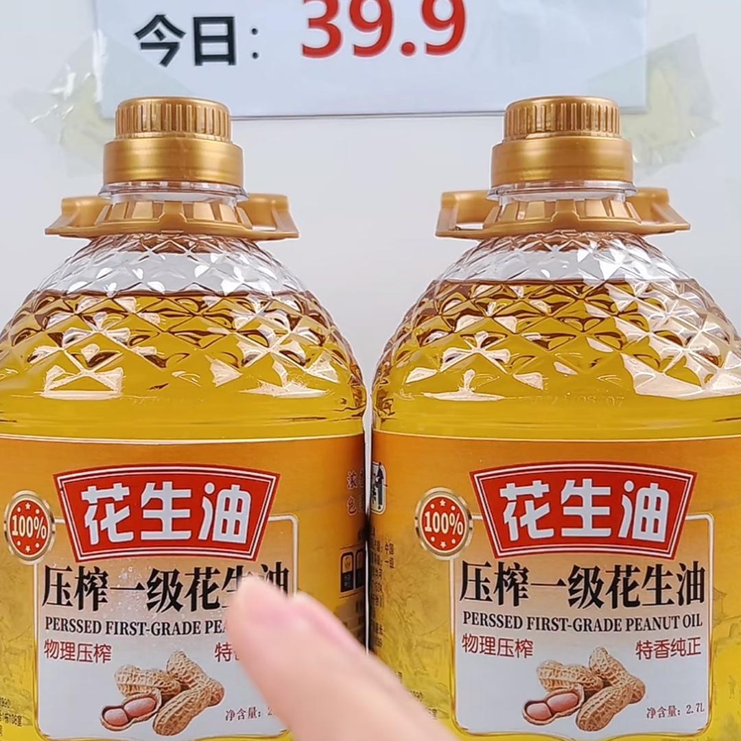 鲁家花生油芝芝店