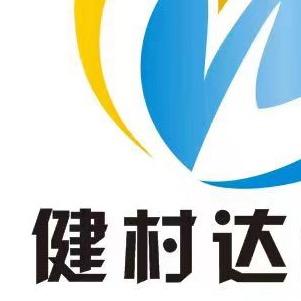 健村达体育用品企业店