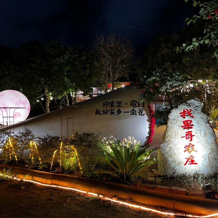 找果哥
