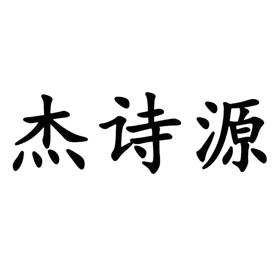檀中阁木艺（工艺品）