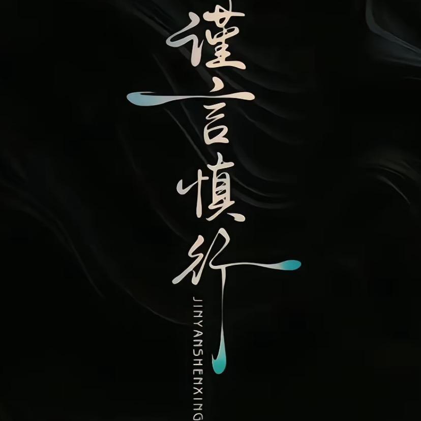 @团子