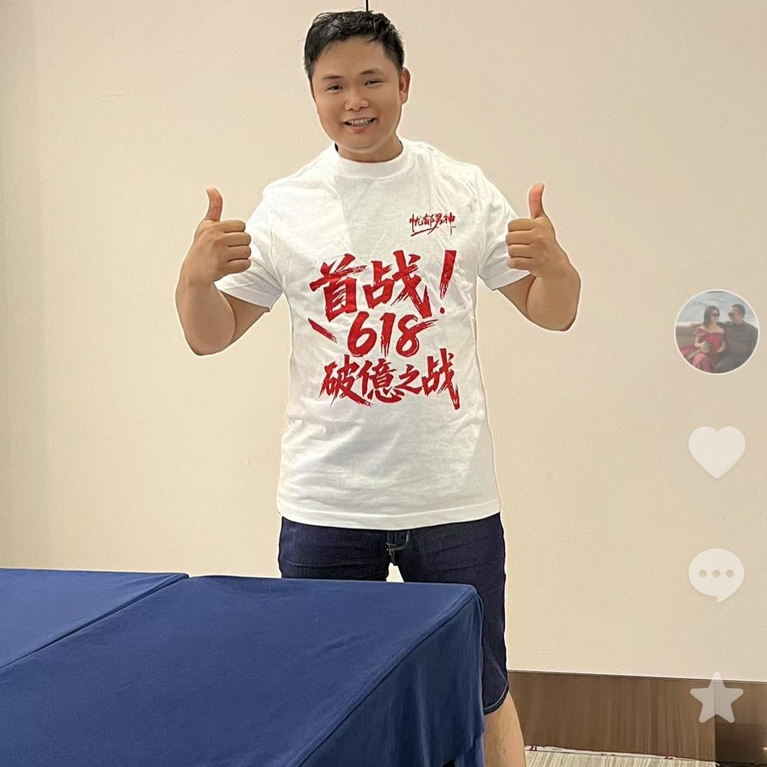 东东表哥在现场