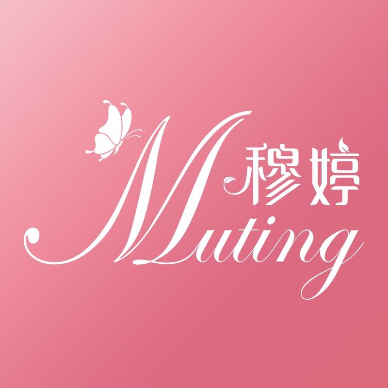 穆婷紫火内衣专卖店