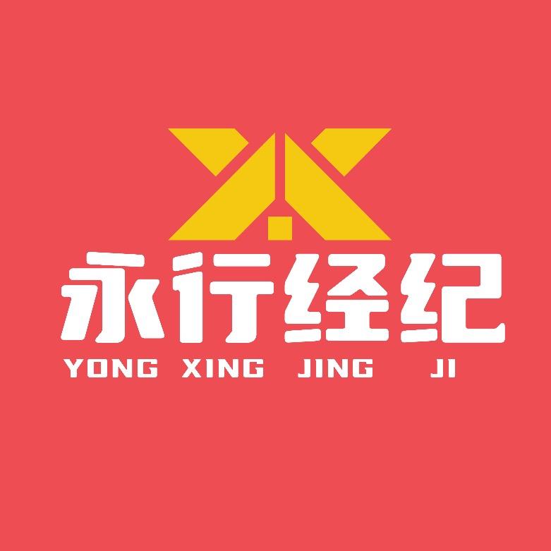 永行经纪-海乐东方店