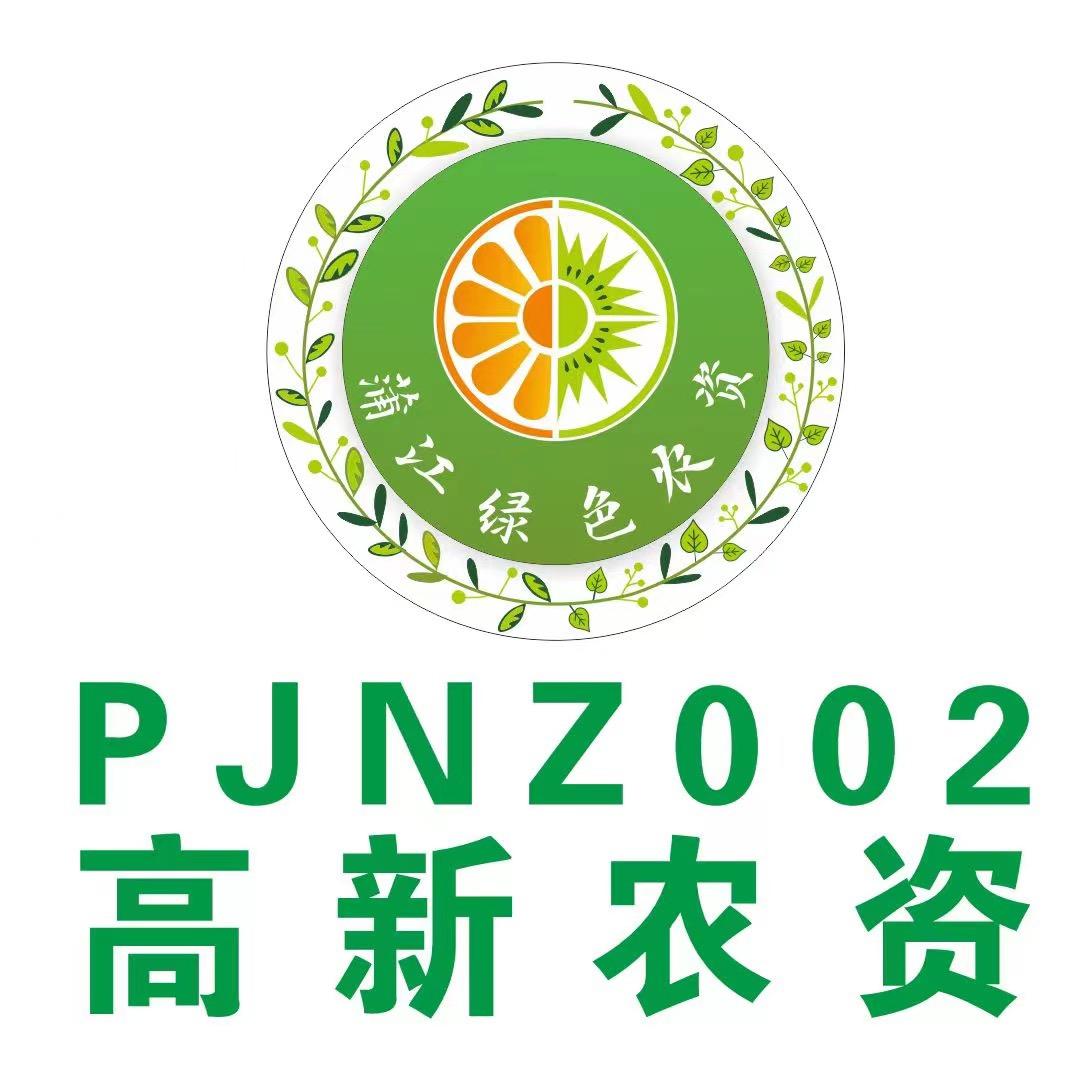 高新农资发展有限公司