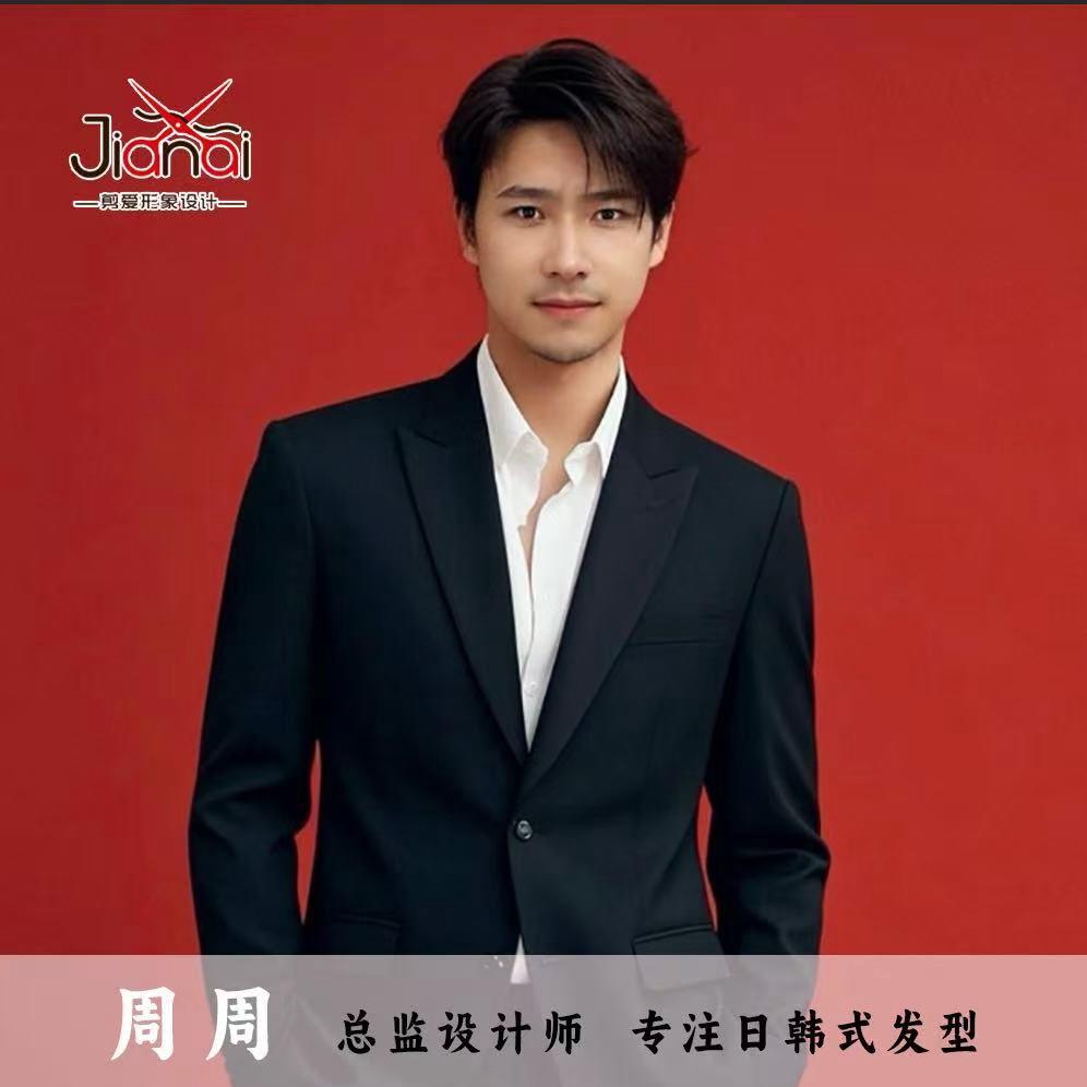 剪爱形象设计— 周老师