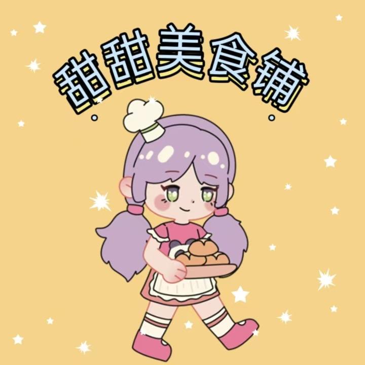 甜甜美食铺