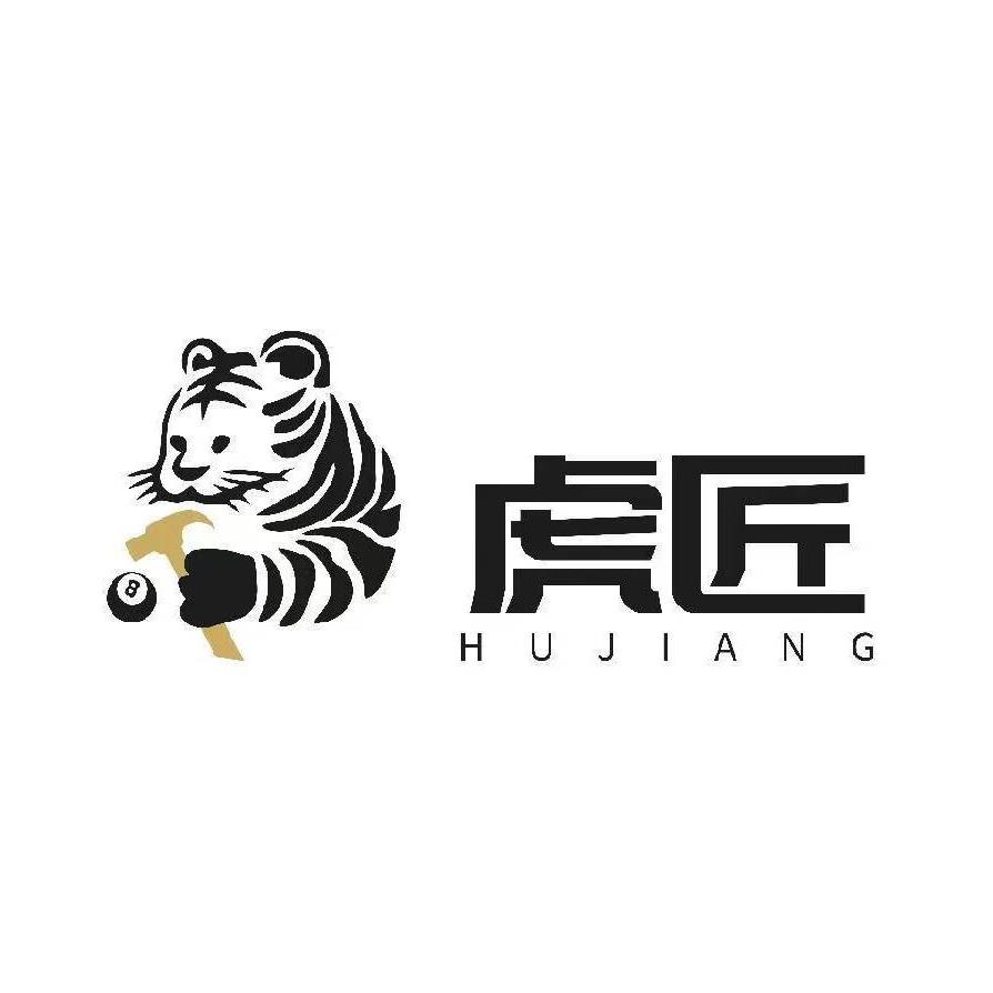 成都虎匠台球用品店