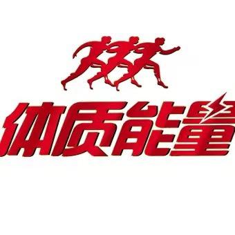 中沃电子商务饮品专卖店体质能量
