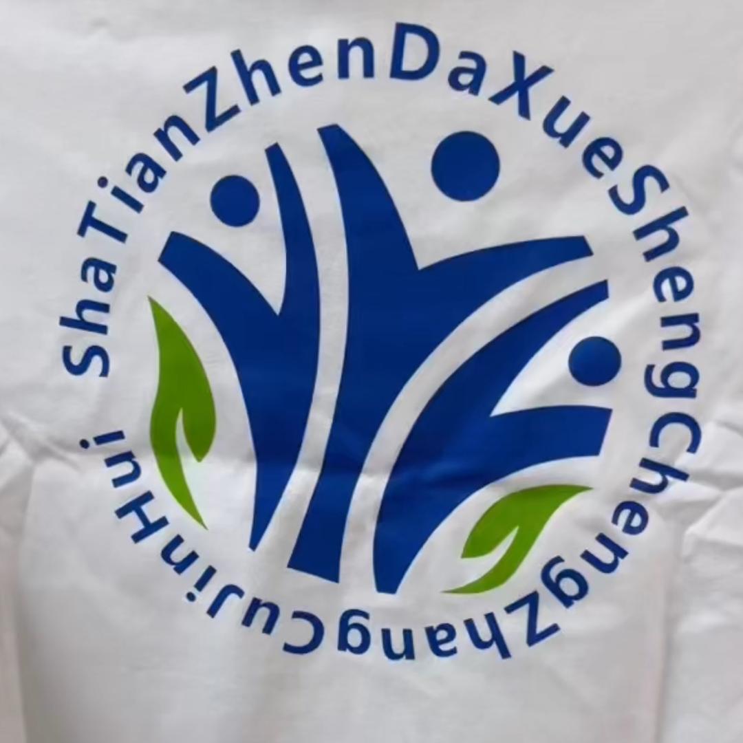 沙田青年“陈醋会”