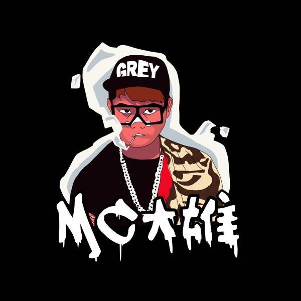 Mc大雄