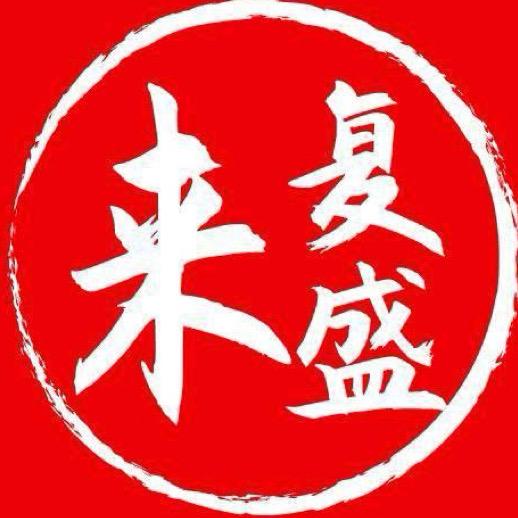 来复盛猪脚饭官方账号（创始人芳芳姐）