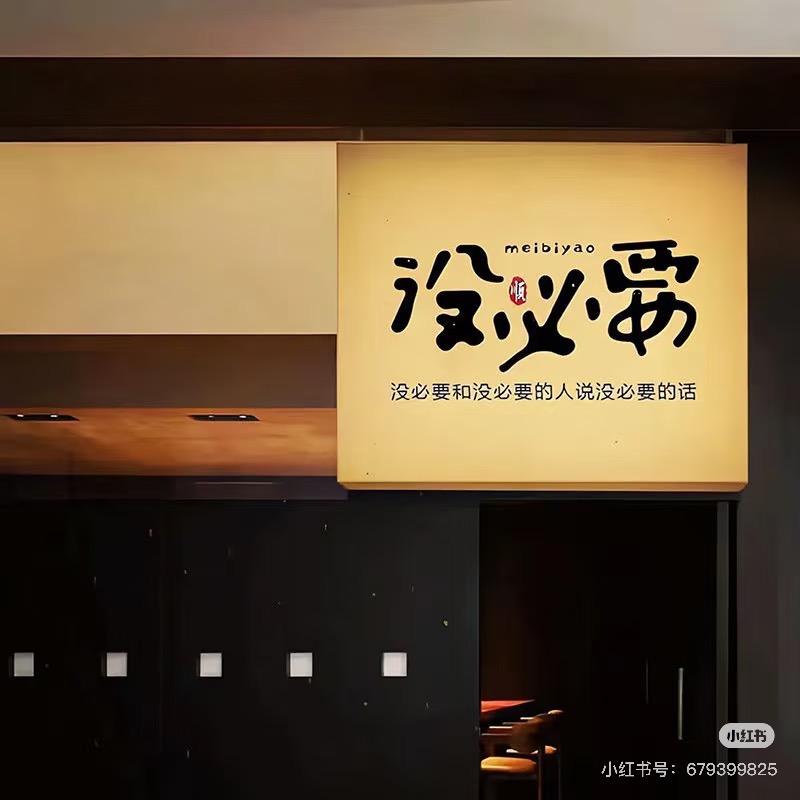 A人生如茶🍵