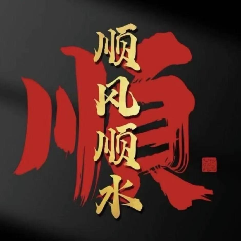 @小五子 🤞
