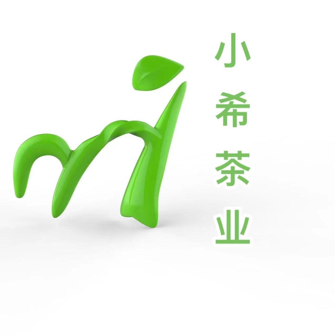 黄山小希茶叶