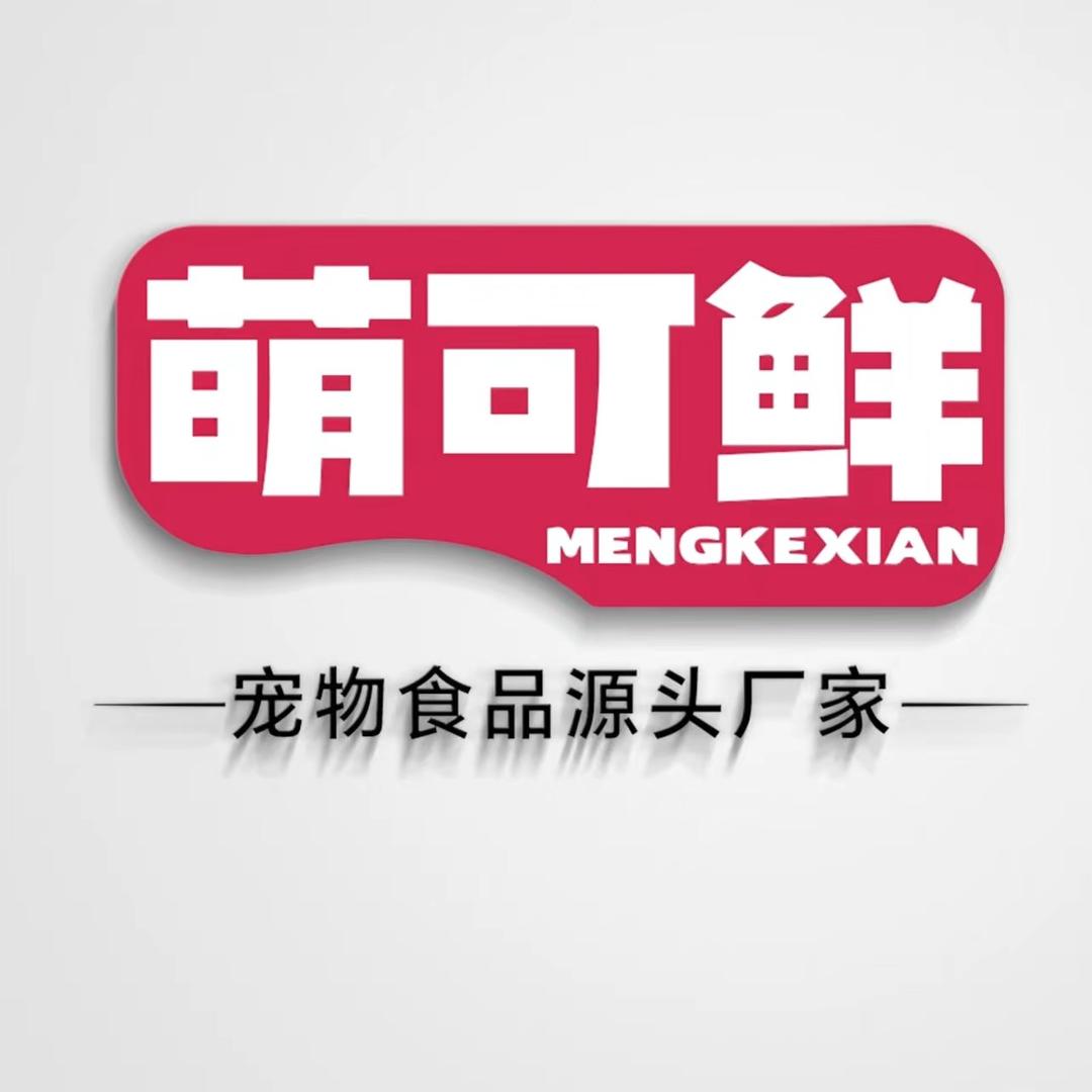 萌可鲜宠物旗舰店甄选