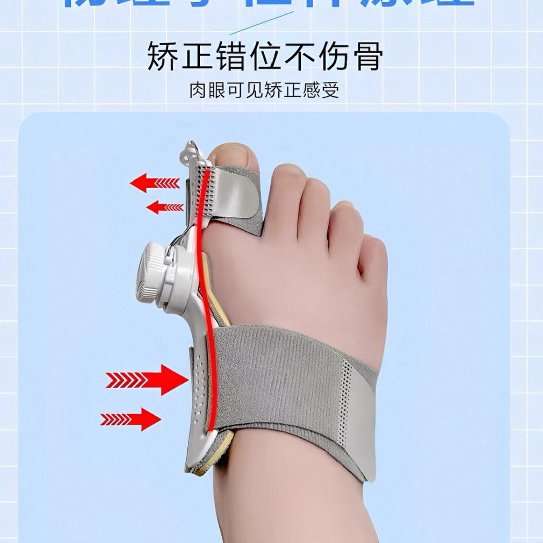 足部护理