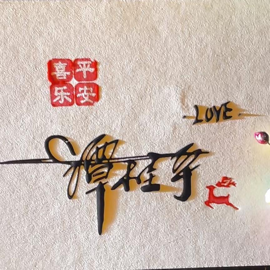 小T