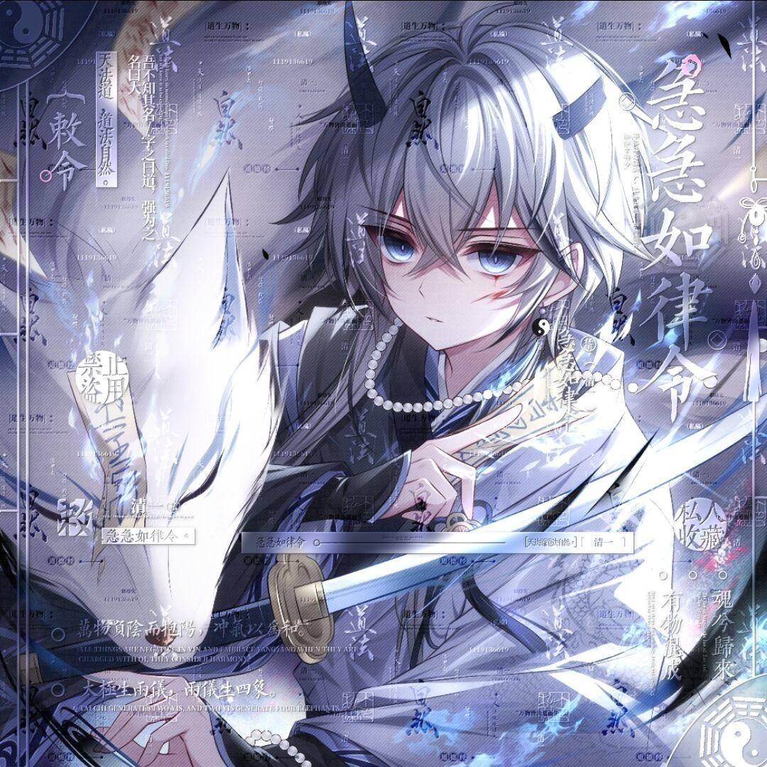 清一