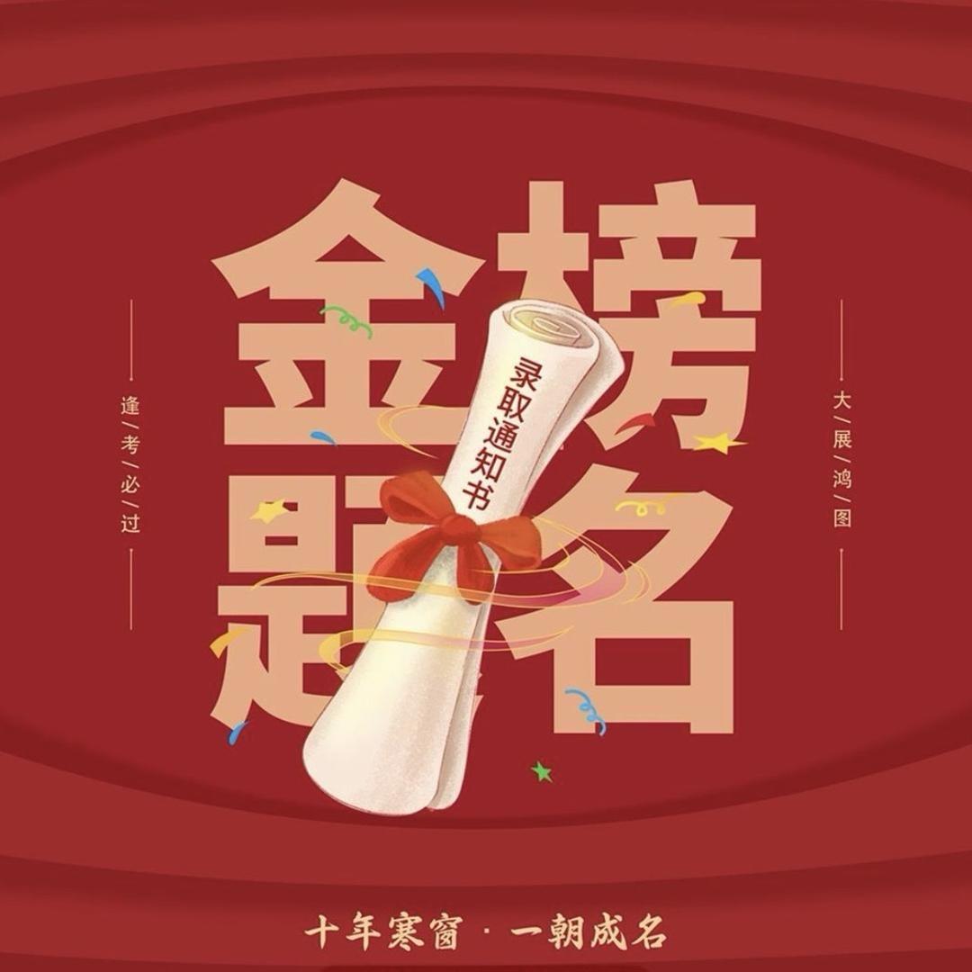 宋老师中考规划