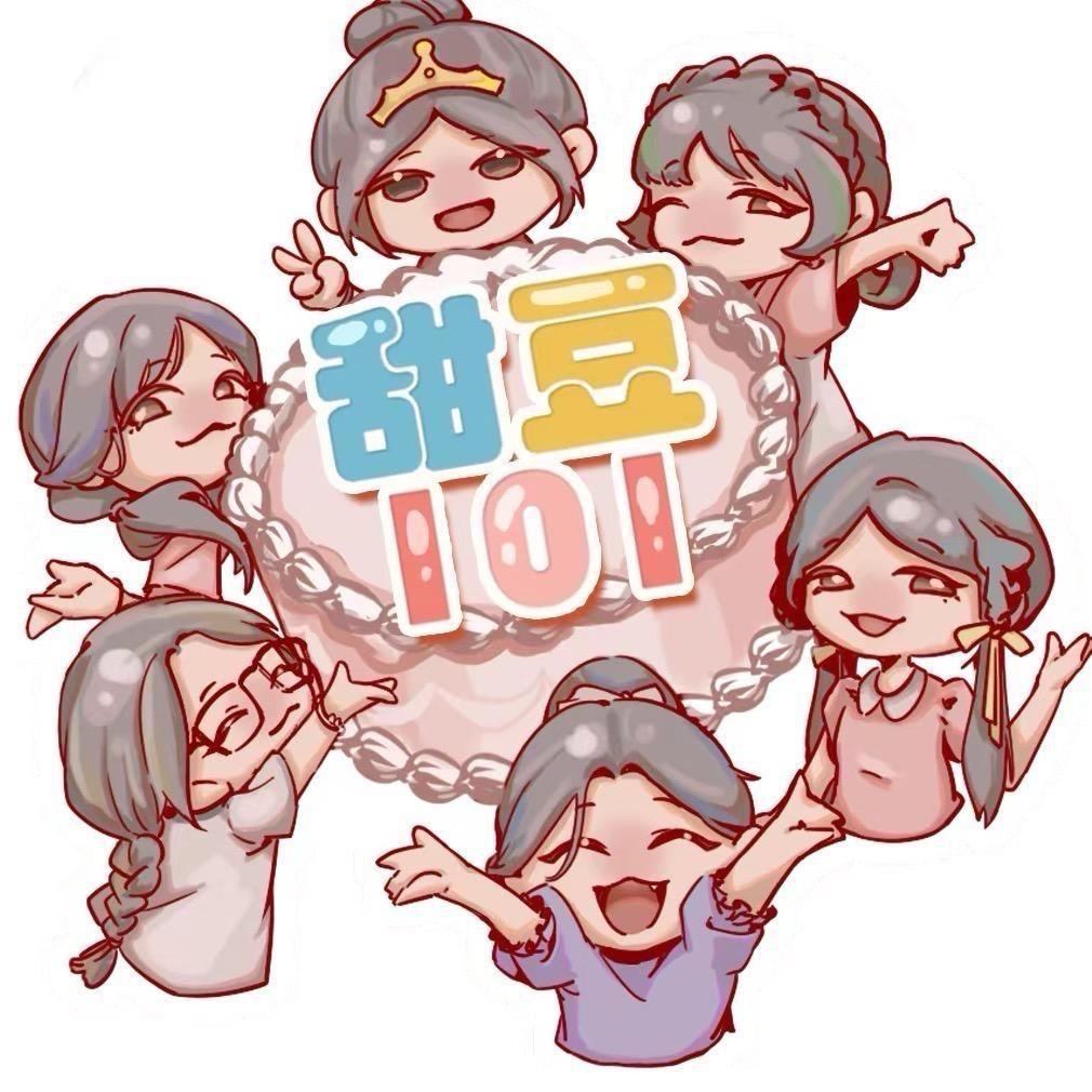 甜豆101
