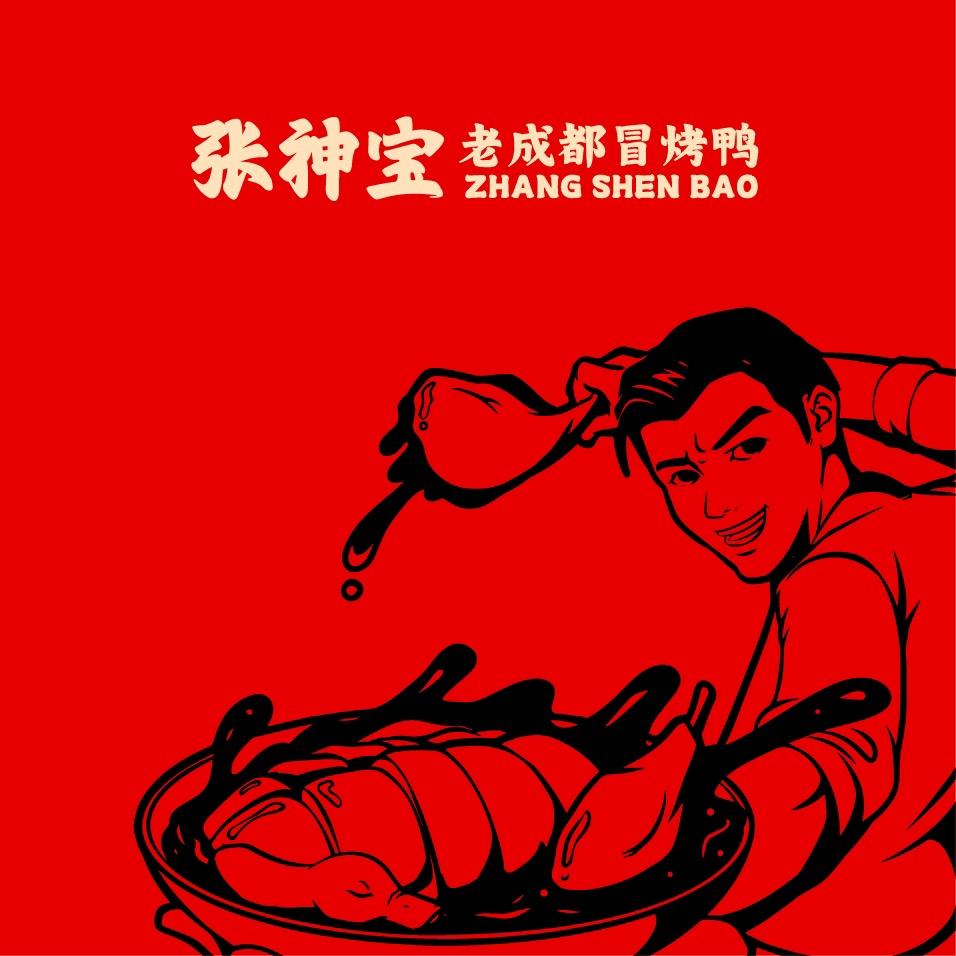 喆宝俊冒烤鸭总店