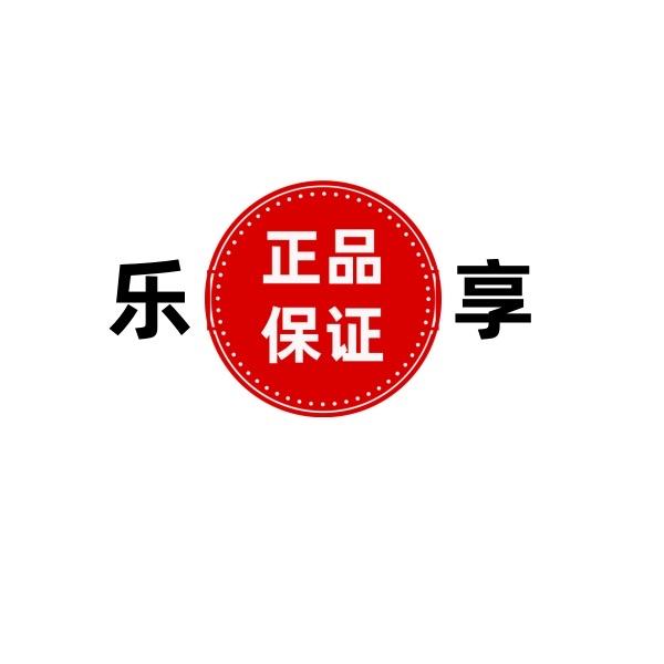 乐享百货用品店