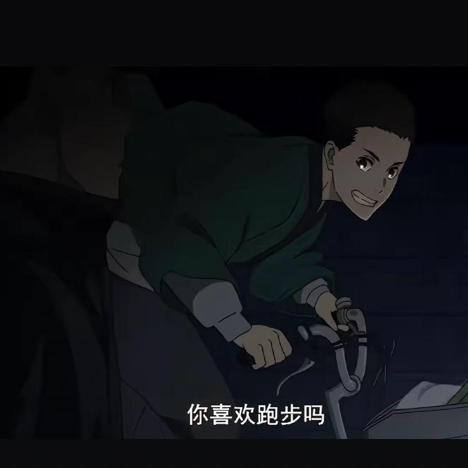 你喜欢跑步吗