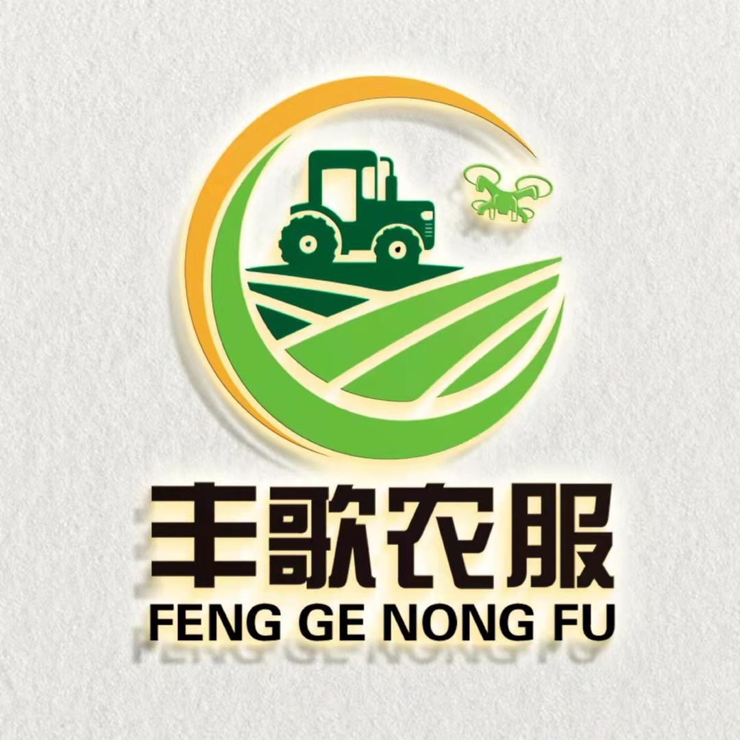 正阳县丰歌农机专业合作社